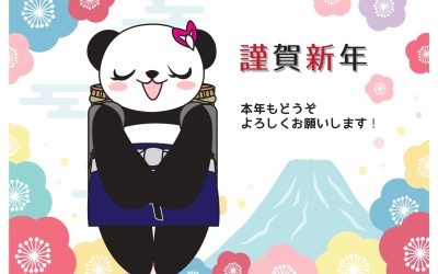 新年のご挨拶